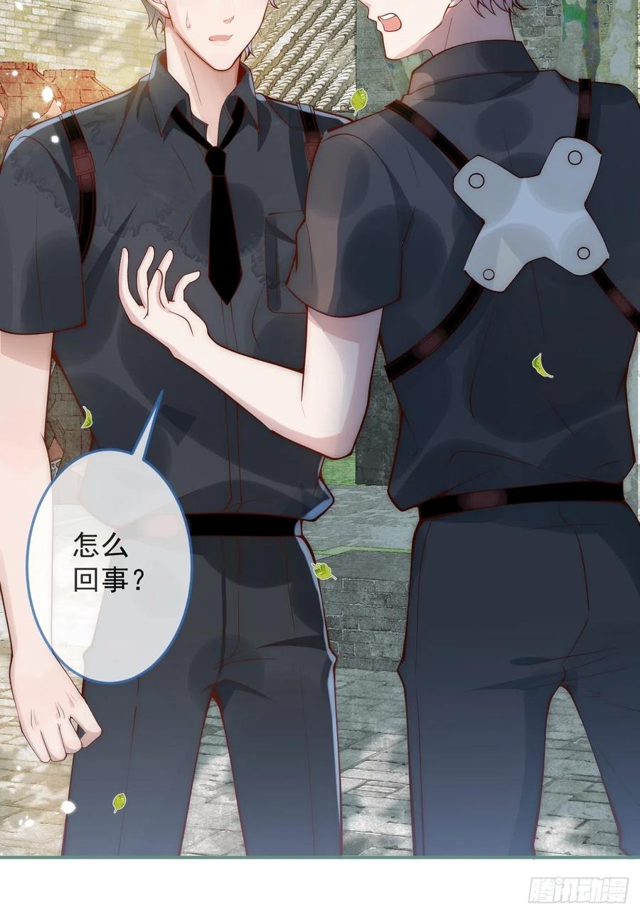 沁你入怀 - 14-祁先生的两张面孔。 - 第32张图