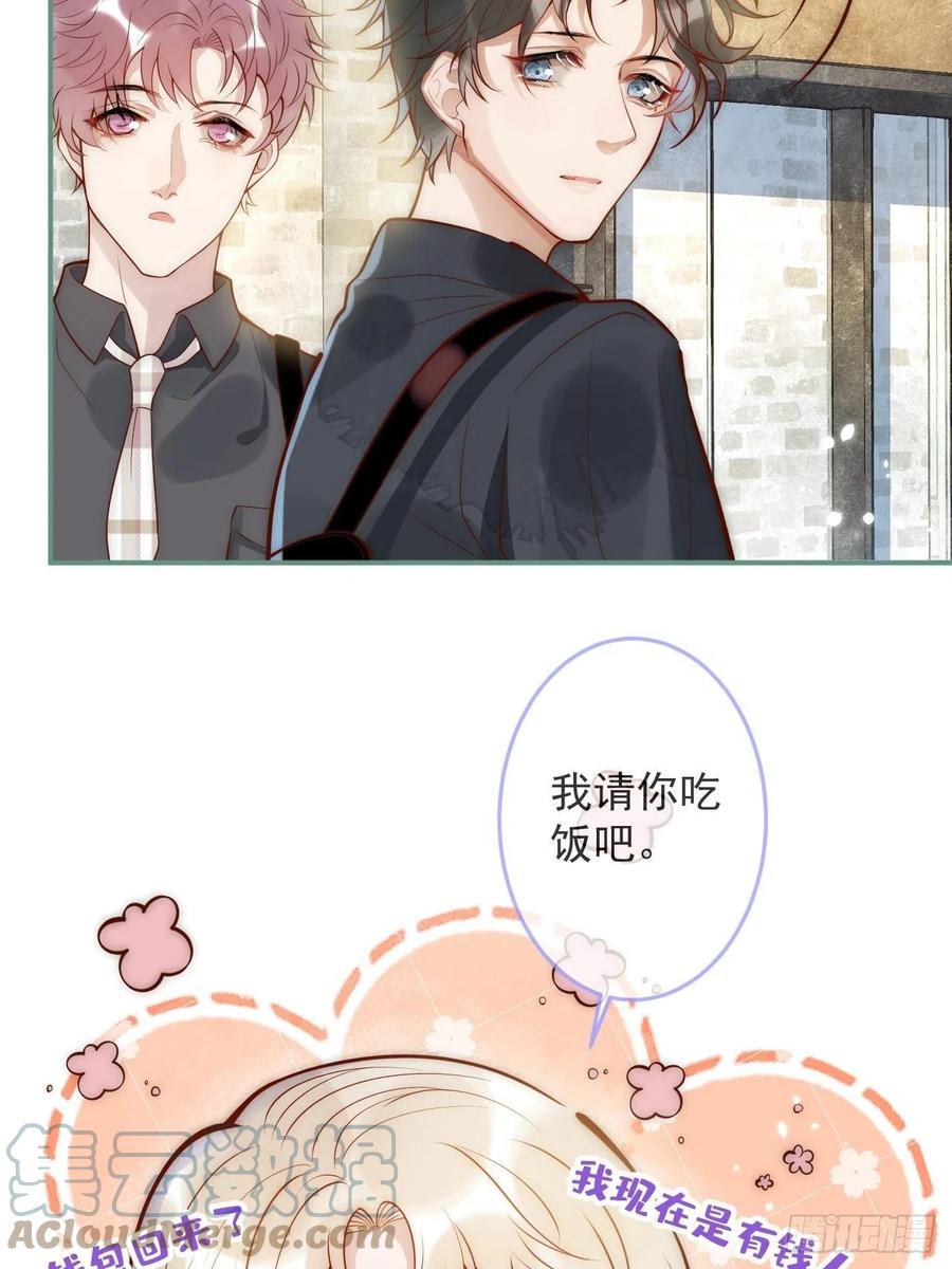 沁你入怀 - 14-祁先生的两张面孔。 - 第49张图