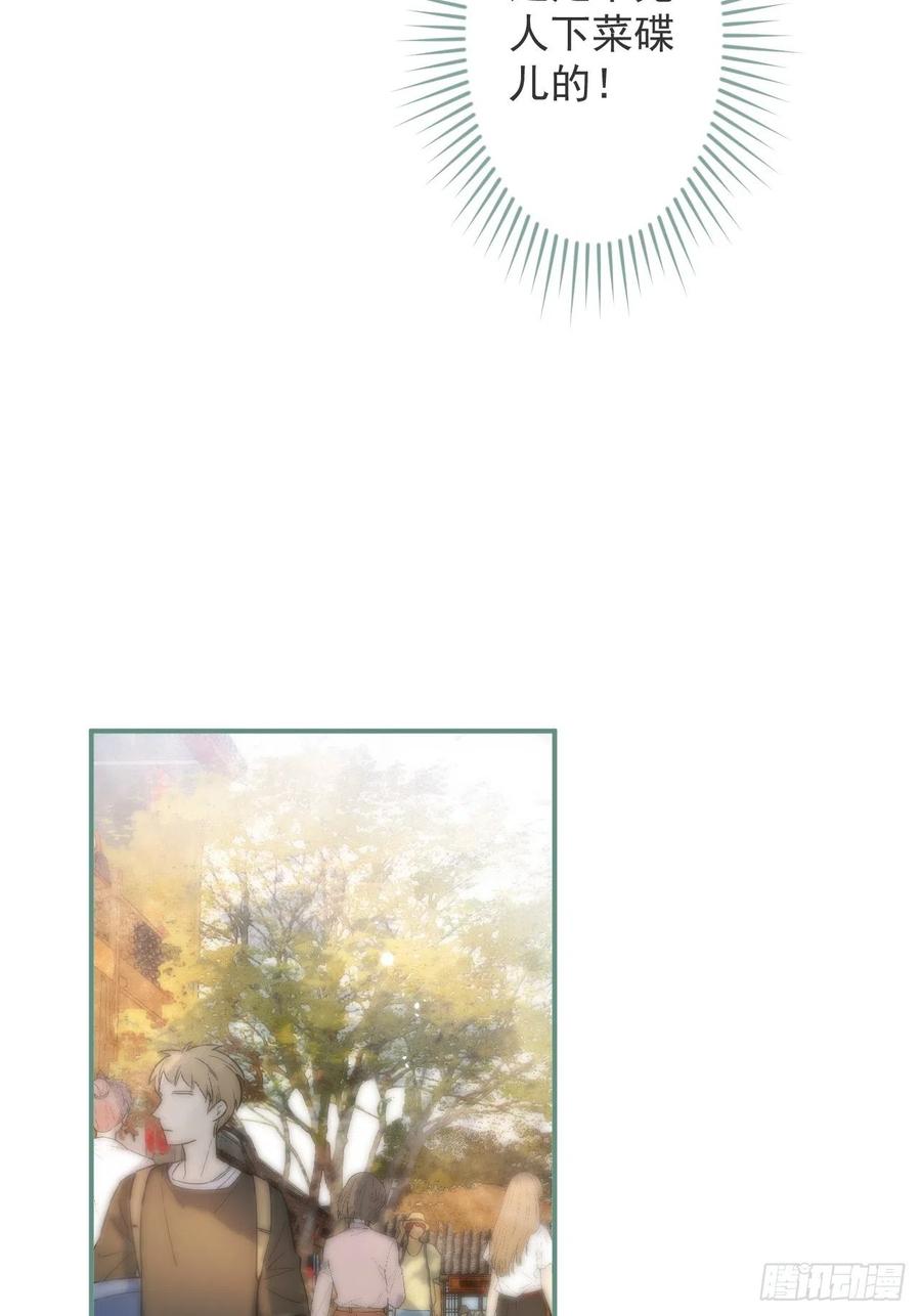 沁你入怀 - 14-祁先生的两张面孔。 - 第30张图