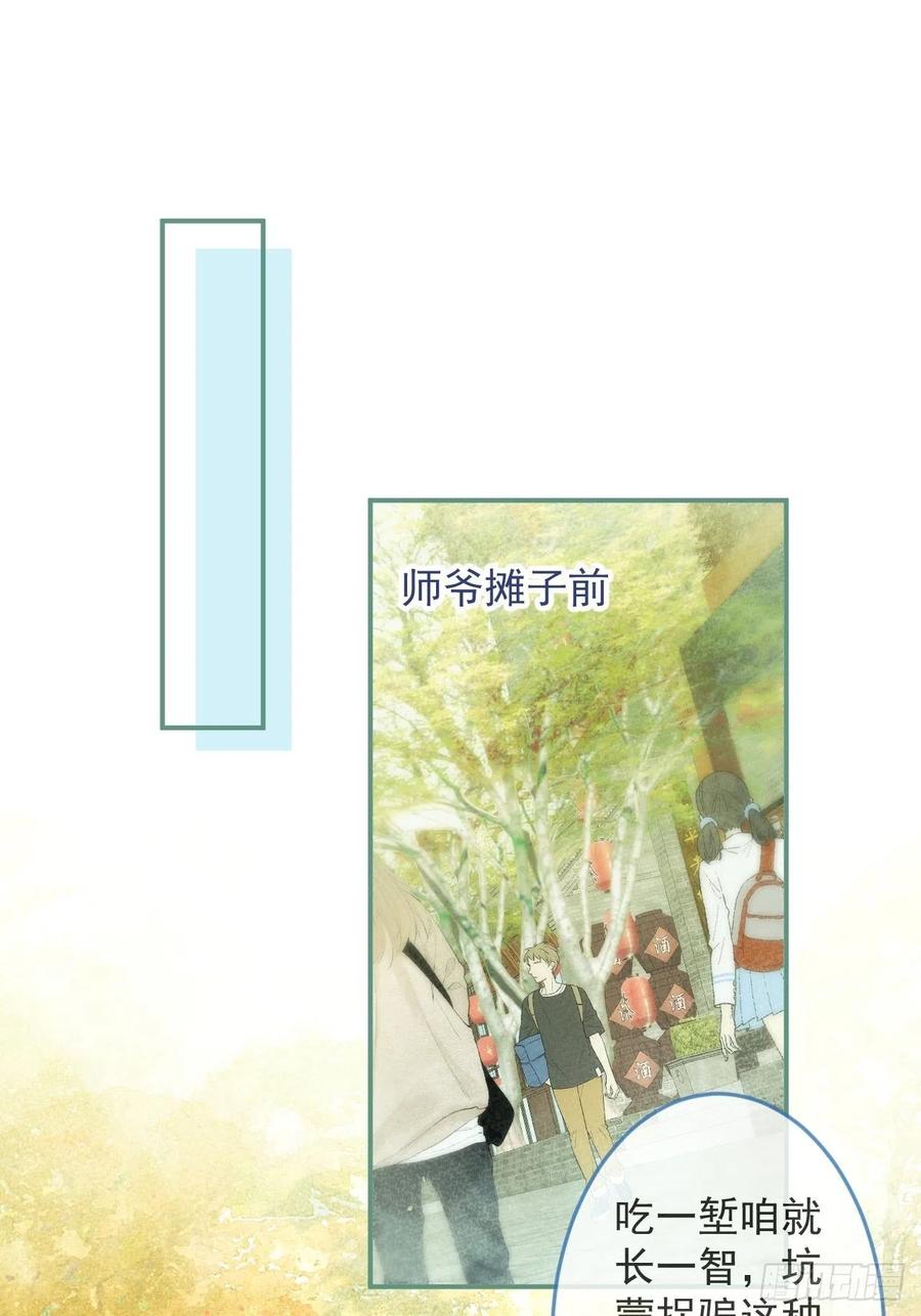 沁你入怀 - 14-祁先生的两张面孔。 - 第2张图