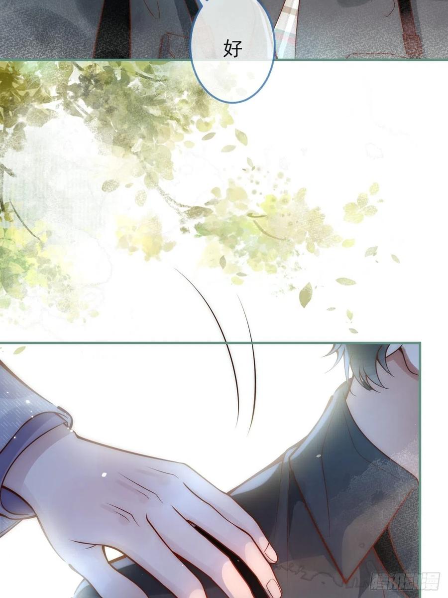 沁你入怀 - 14-祁先生的两张面孔。 - 第47张图