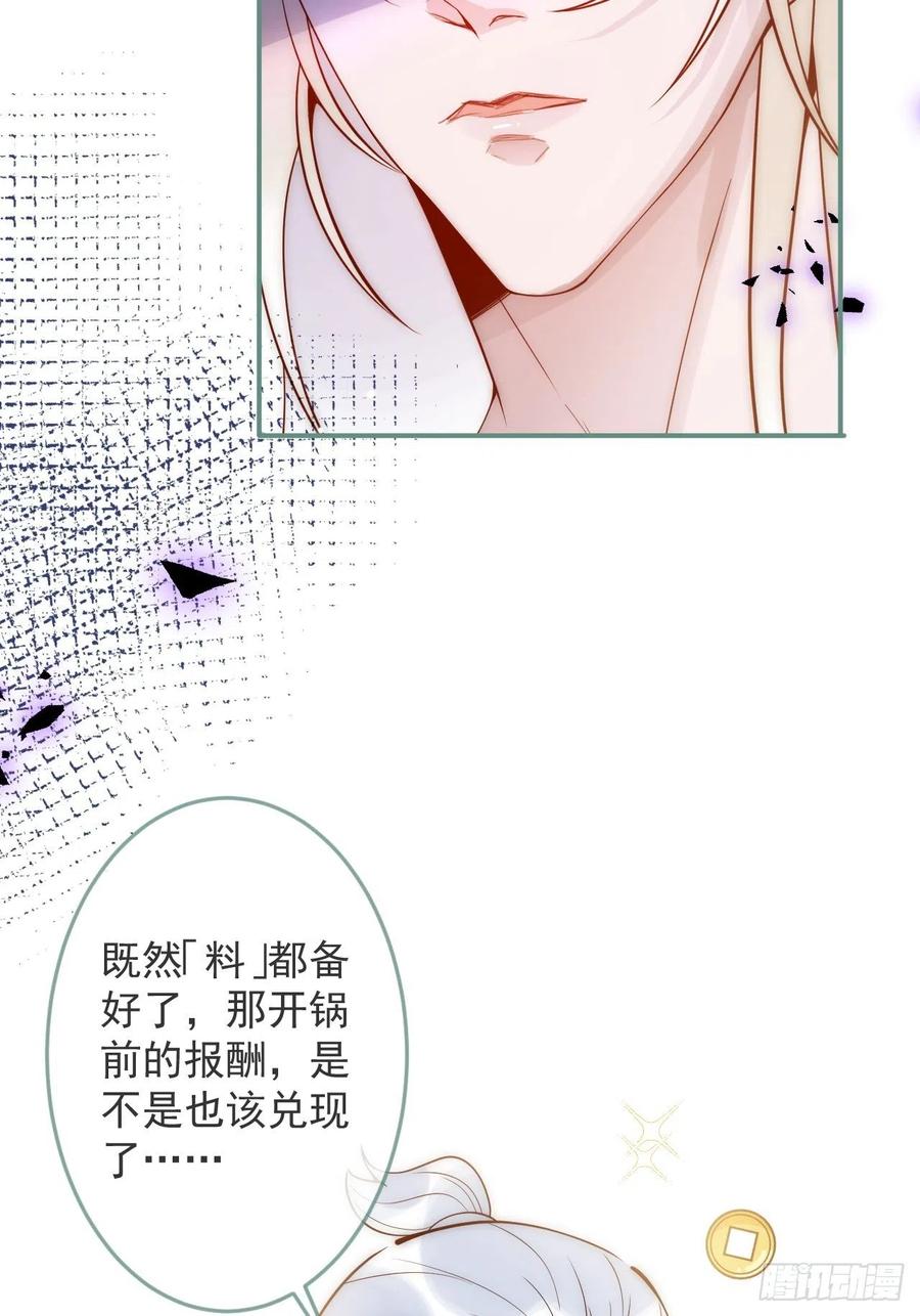 沁你入怀 - 14-祁先生的两张面孔。 - 第21张图