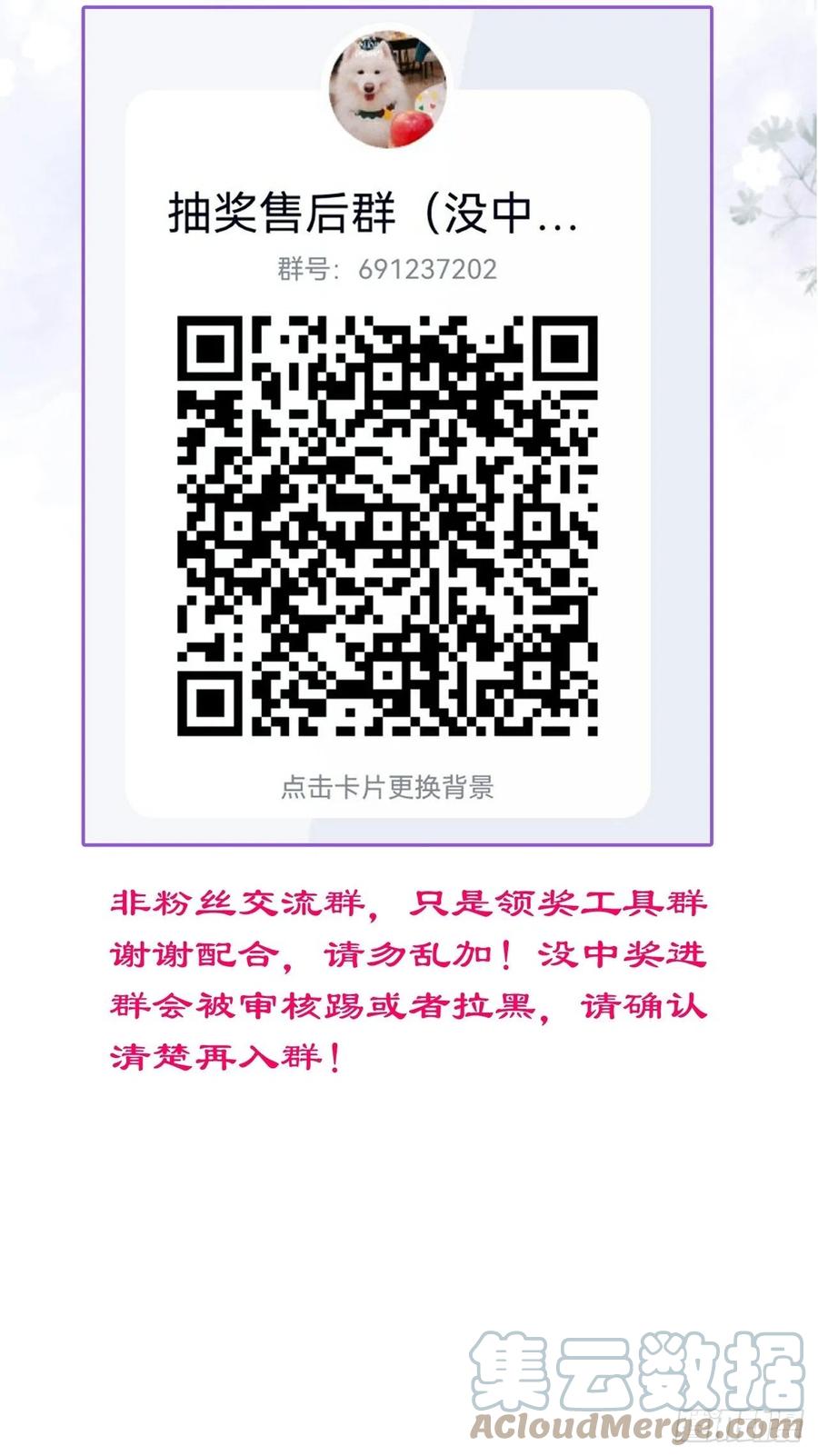 沁你入怀 - 14-祁先生的两张面孔。 - 第67张图