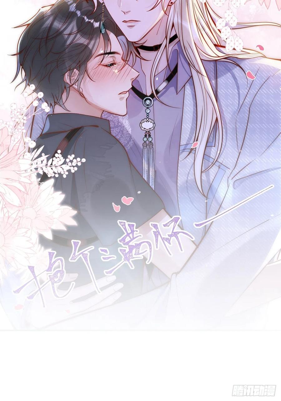 沁你入怀 - 14-祁先生的两张面孔。 - 第63张图