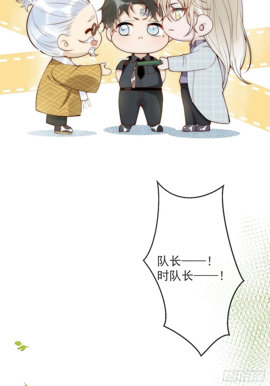 沁你入怀 - 14-祁先生的两张面孔。 - 第12张图