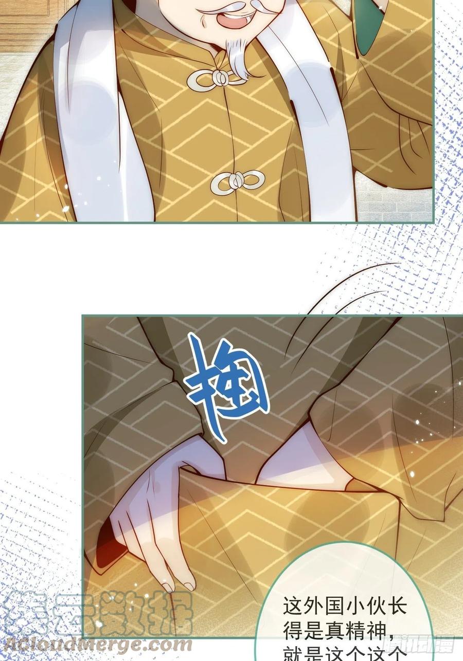 沁你入怀 - 14-祁先生的两张面孔。 - 第7张图