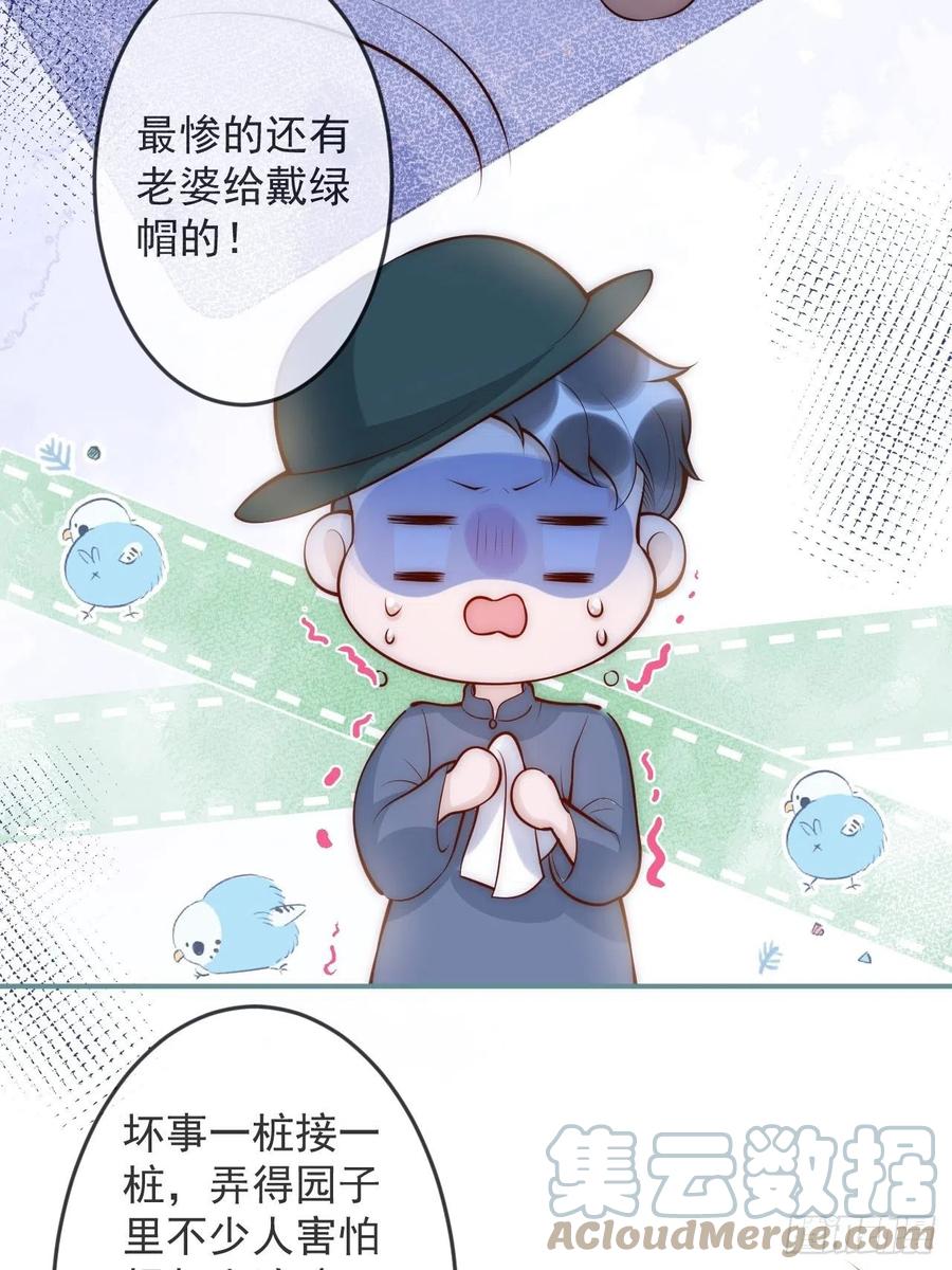 沁你入怀 - 14-祁先生的两张面孔。 - 第37张图