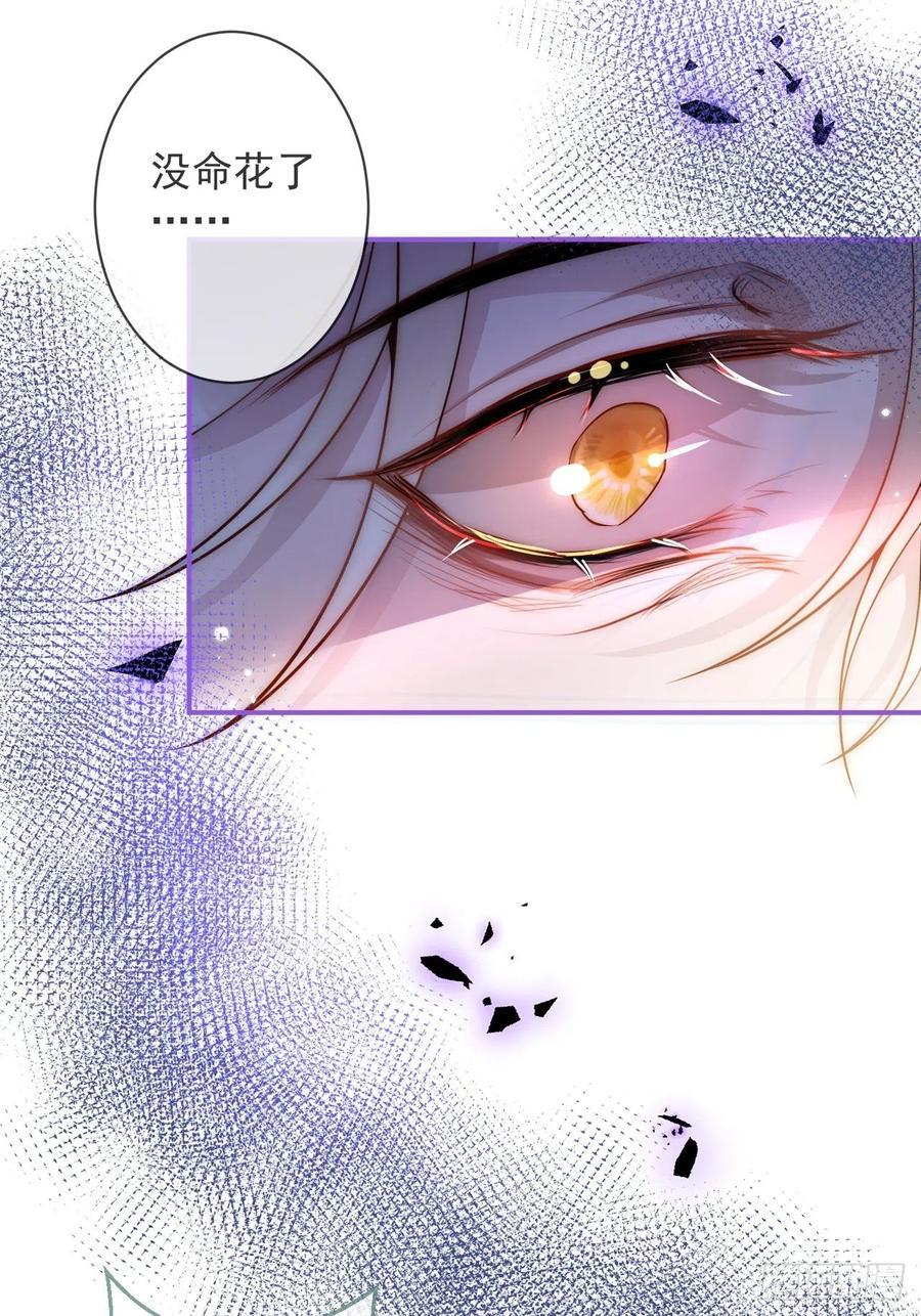 沁你入怀 - 14-祁先生的两张面孔。 - 第26张图