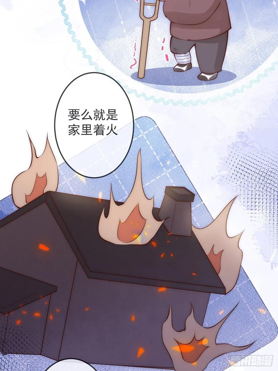 沁你入怀 - 14-祁先生的两张面孔。 - 第36张图