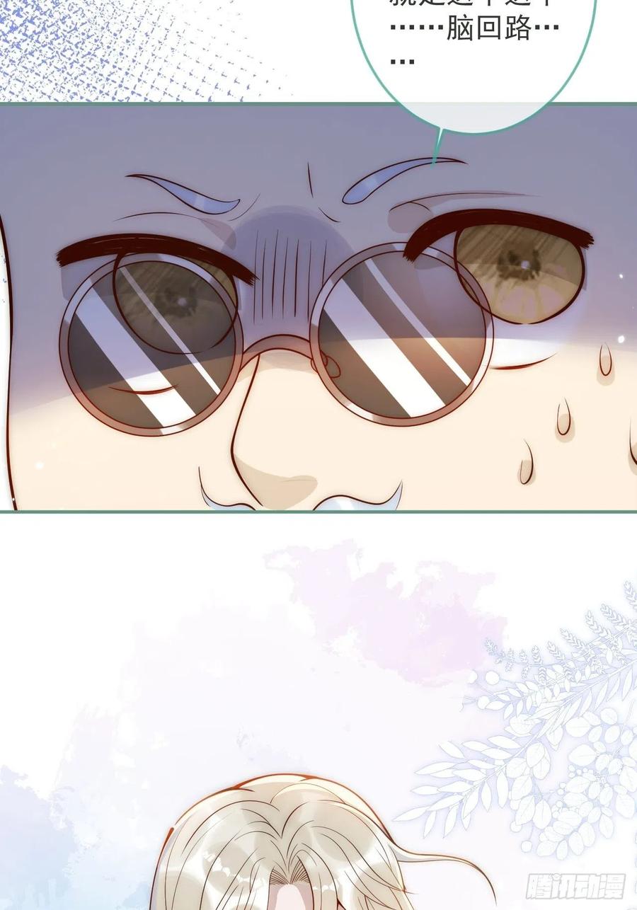 沁你入怀 - 14-祁先生的两张面孔。 - 第8张图