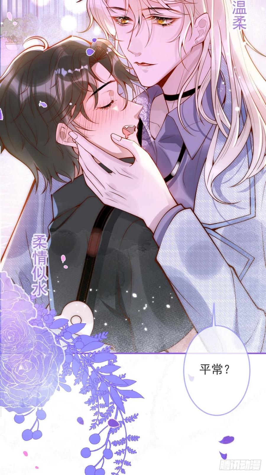 沁你入怀 - 15-时队长醉了~ - 第33张图