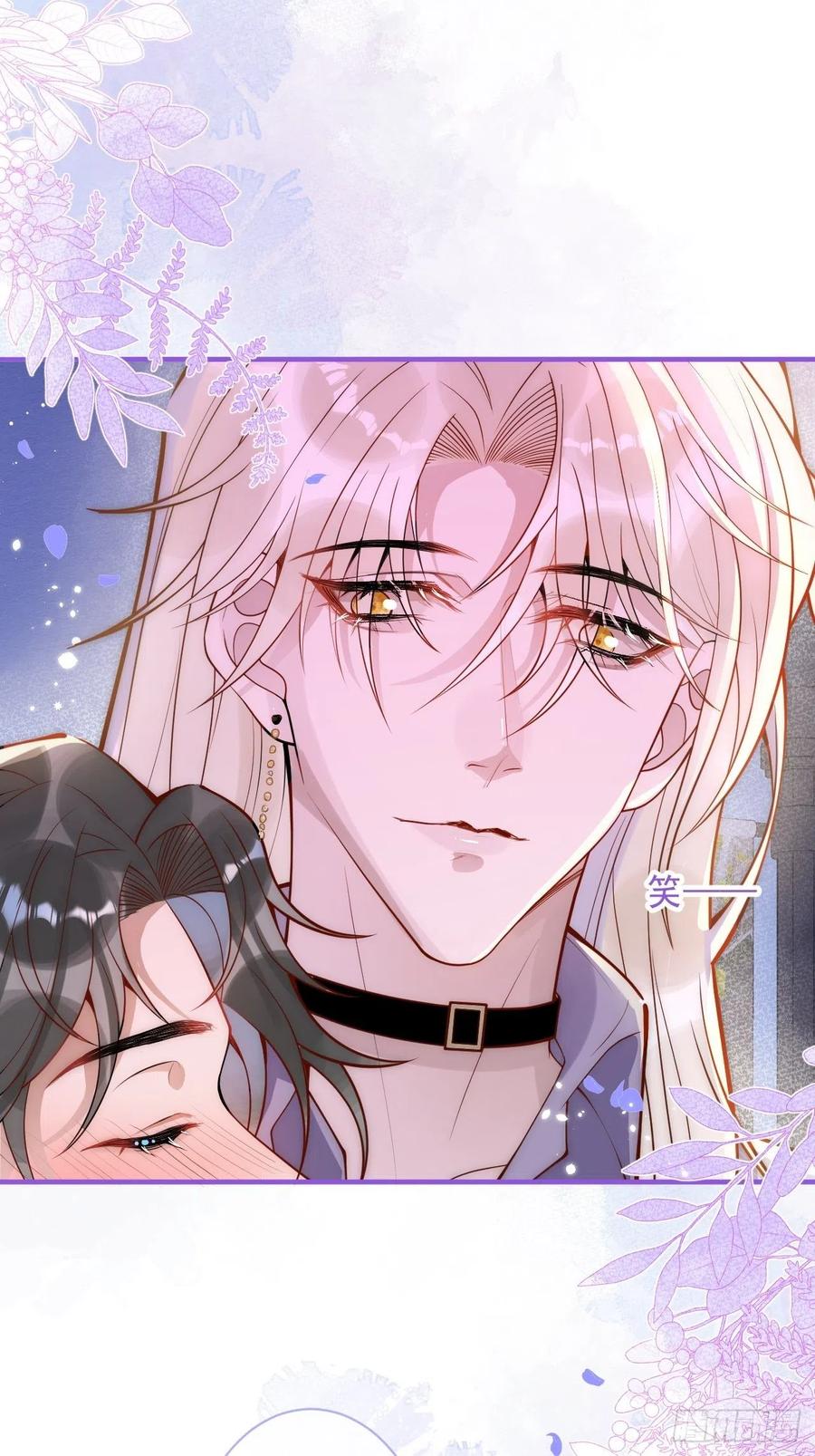 沁你入怀 - 15-时队长醉了~ - 第51张图