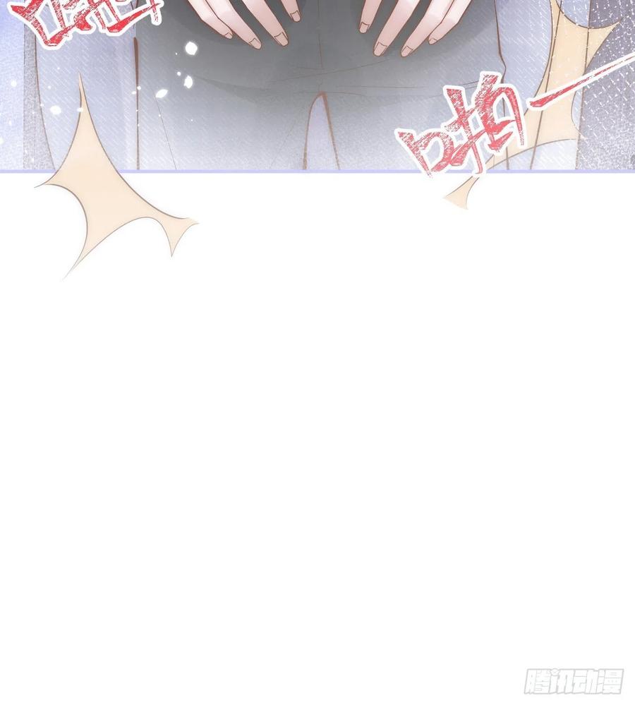 沁你入怀 - 15-时队长醉了~ - 第59张图