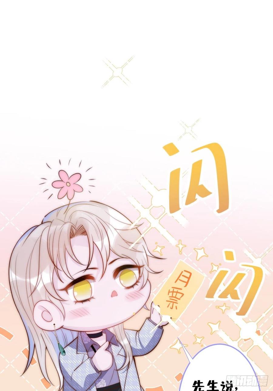 沁你入怀 - 15-时队长醉了~ - 第53张图