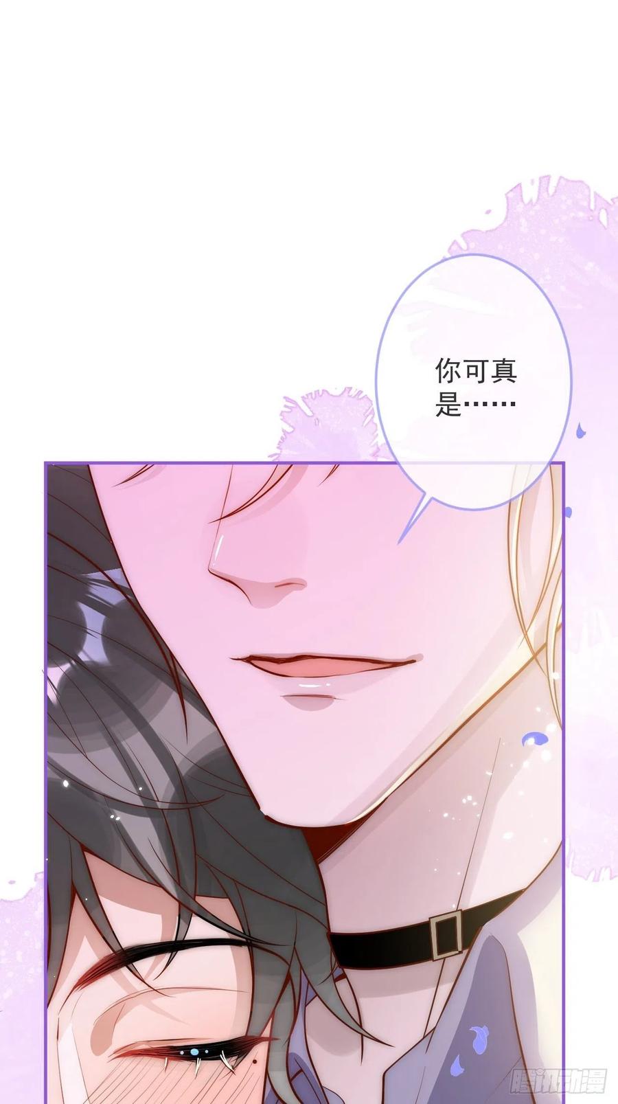 沁你入怀 - 15-时队长醉了~ - 第44张图