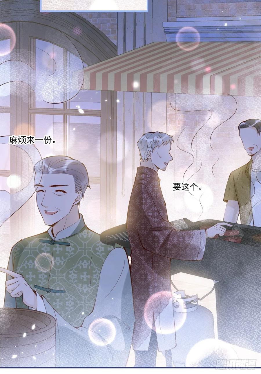 沁你入怀 - 15-时队长醉了~ - 第3张图