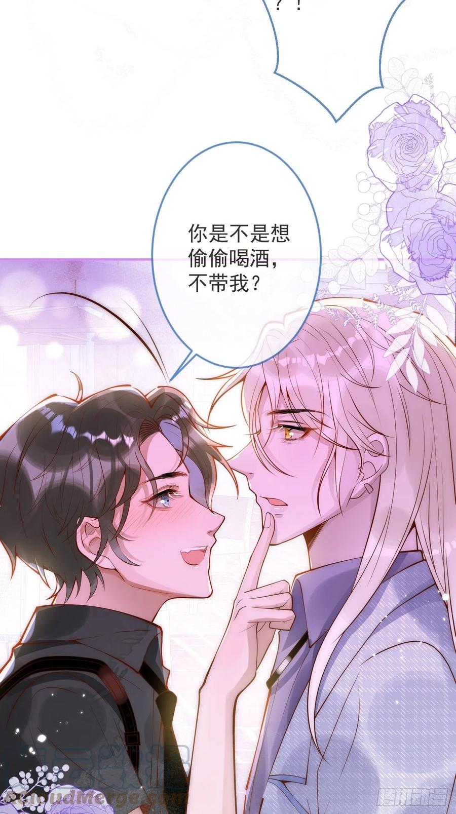 沁你入怀 - 15-时队长醉了~ - 第40张图