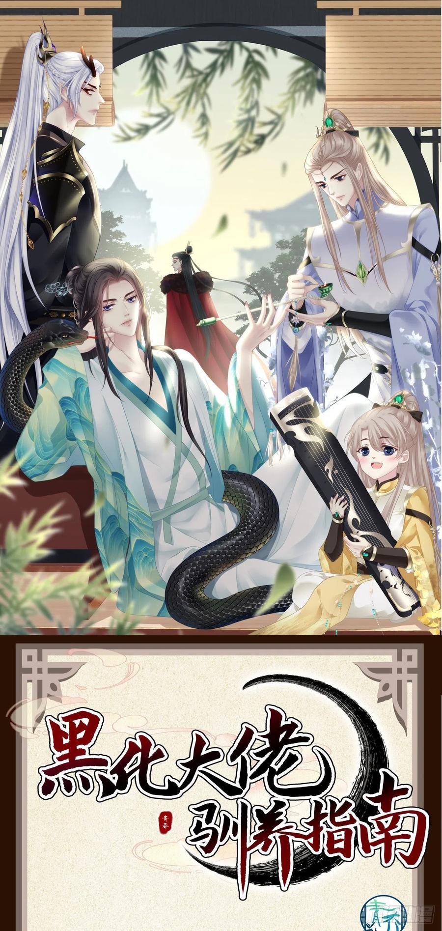 沁你入怀 - 15-时队长醉了~ - 第65张图