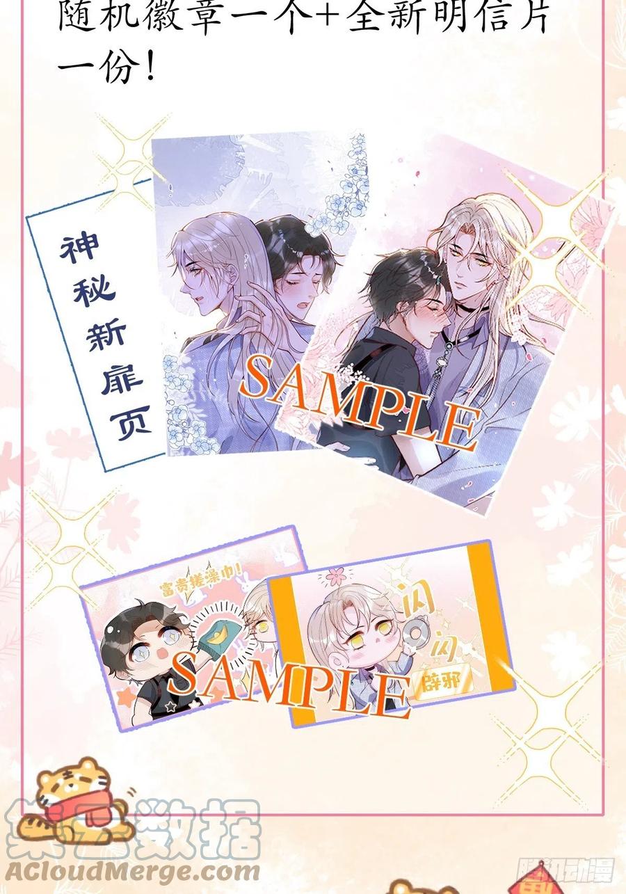 沁你入怀 - 15-时队长醉了~ - 第61张图