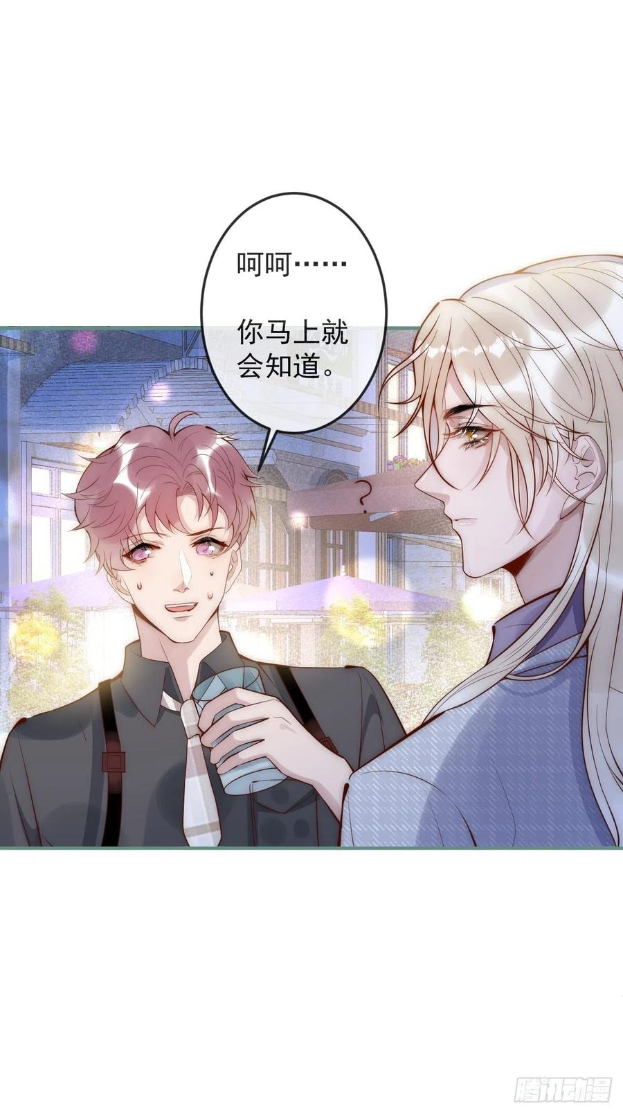 沁你入怀 - 15-时队长醉了~ - 第18张图