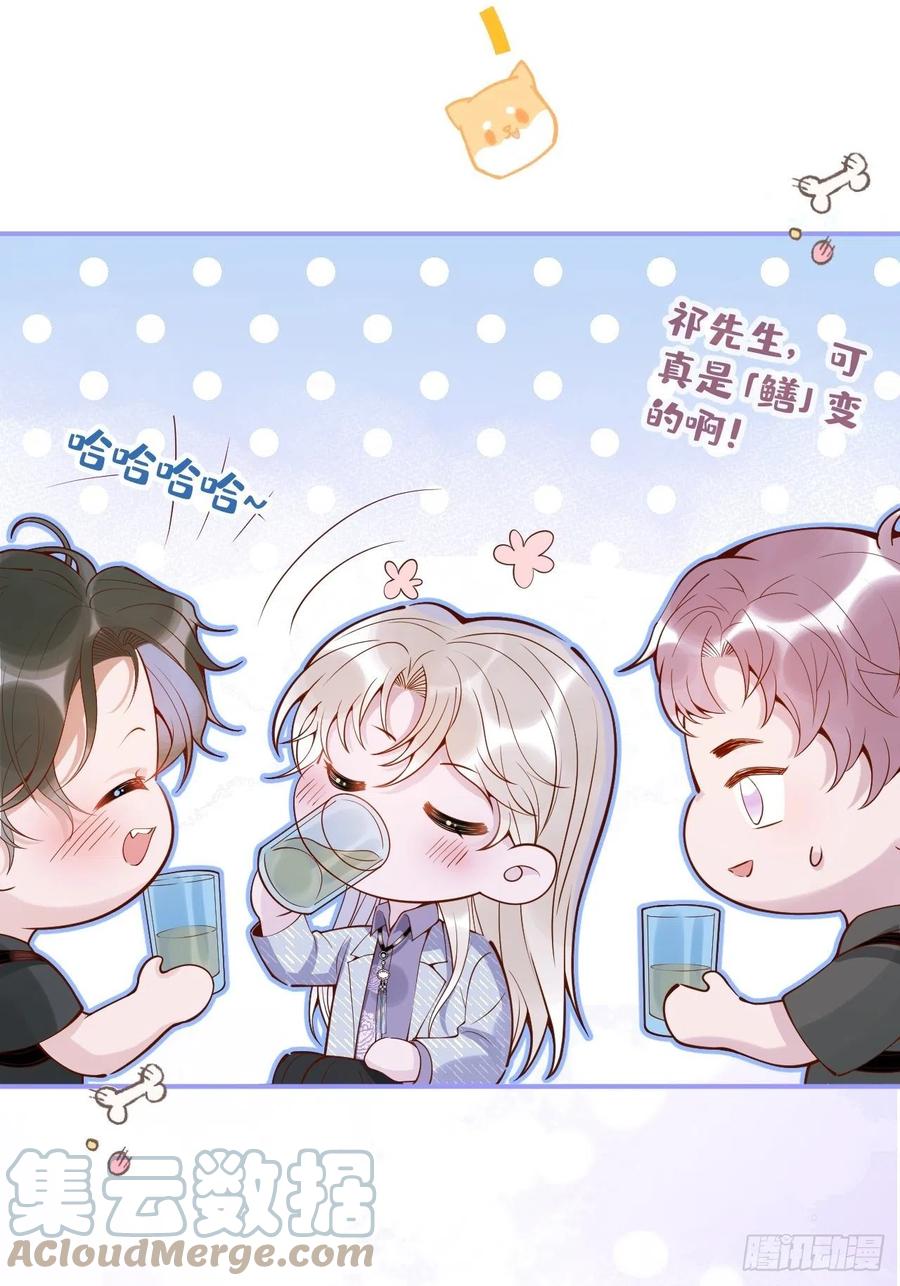 沁你入怀 - 15-时队长醉了~ - 第10张图