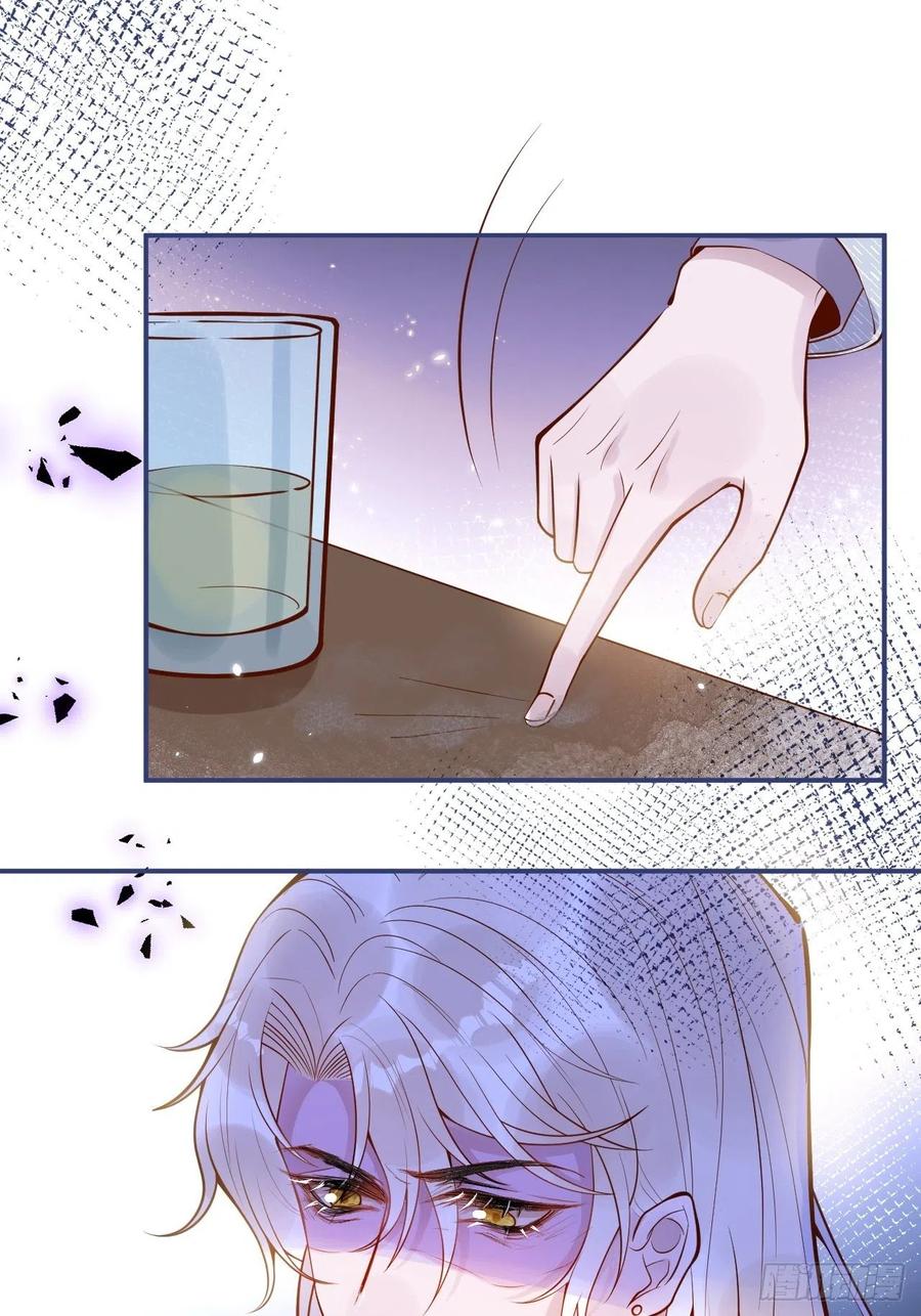 沁你入怀 - 15-时队长醉了~ - 第6张图