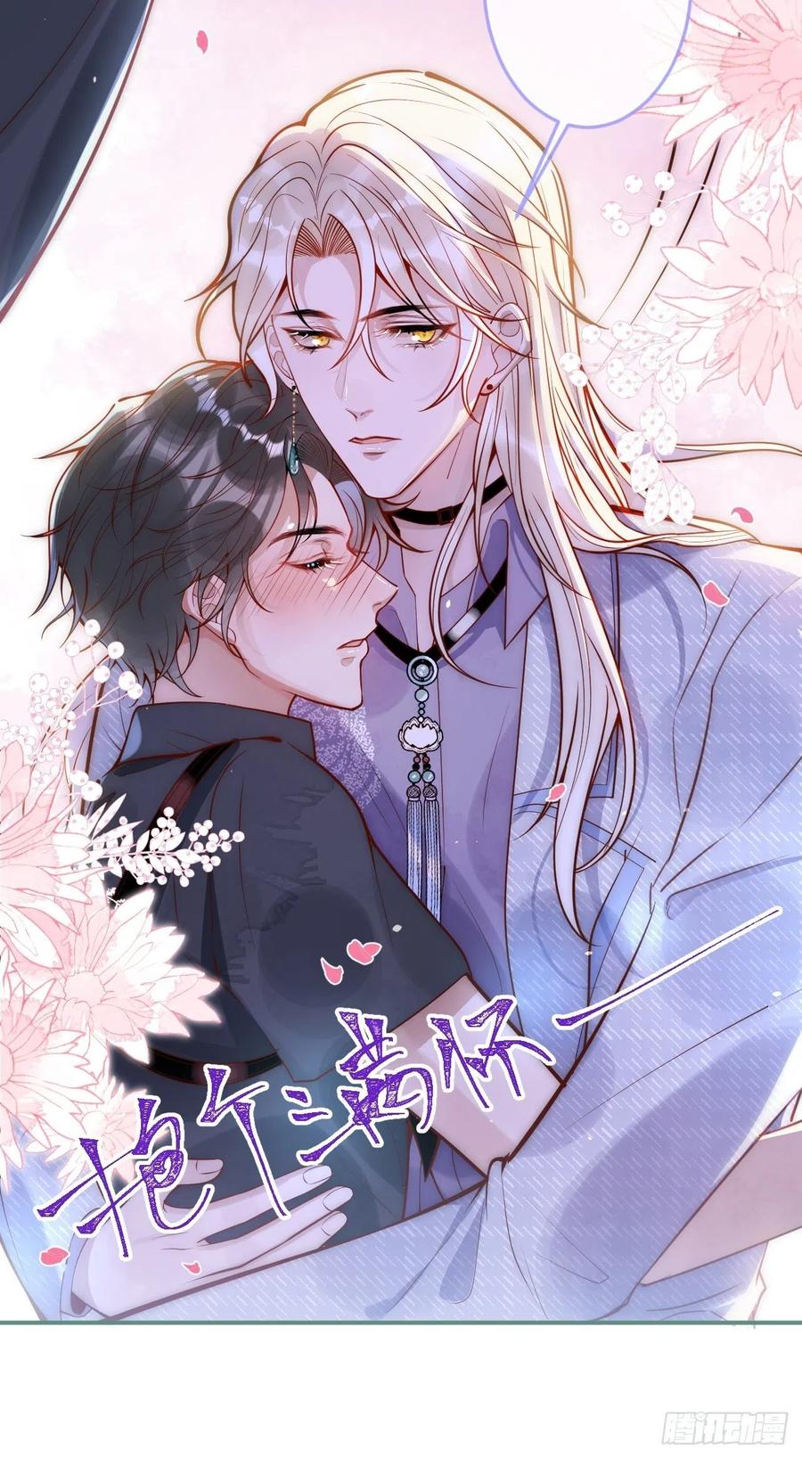 沁你入怀 - 15-时队长醉了~ - 第30张图