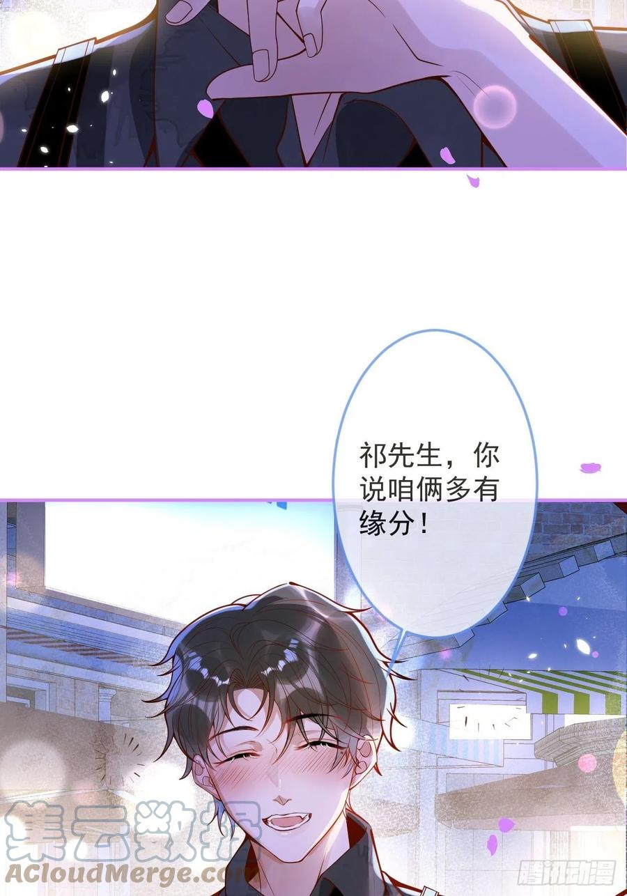 沁你入怀 - 15-时队长醉了~ - 第13张图