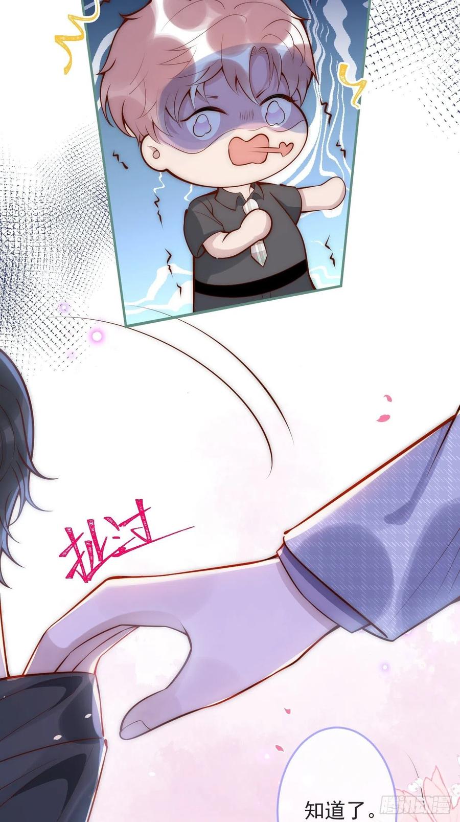 沁你入怀 - 15-时队长醉了~ - 第29张图