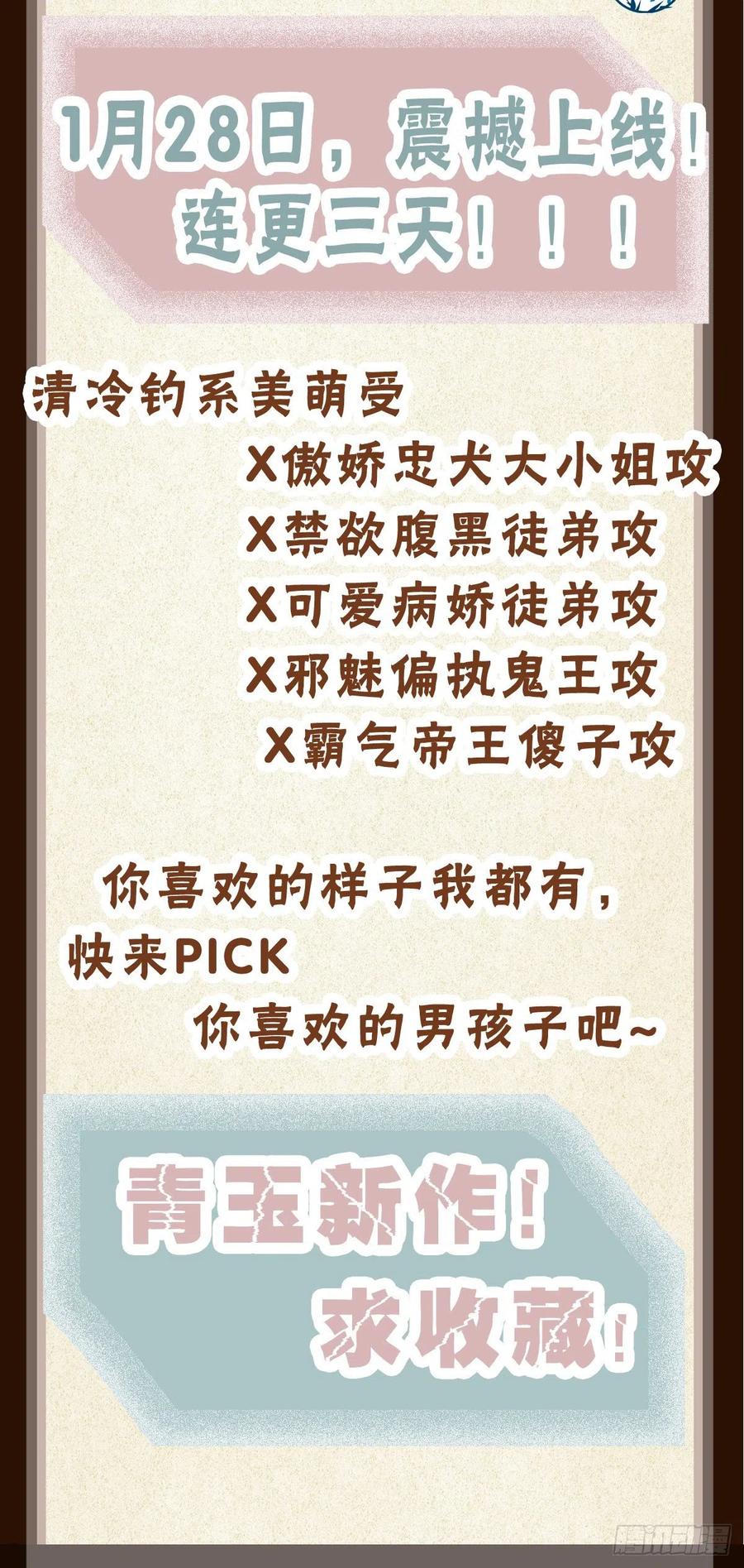 沁你入怀 - 15-时队长醉了~ - 第66张图