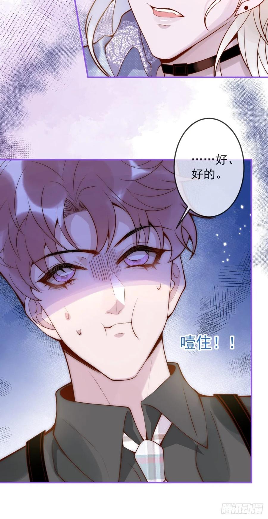 沁你入怀 - 15-时队长醉了~ - 第38张图