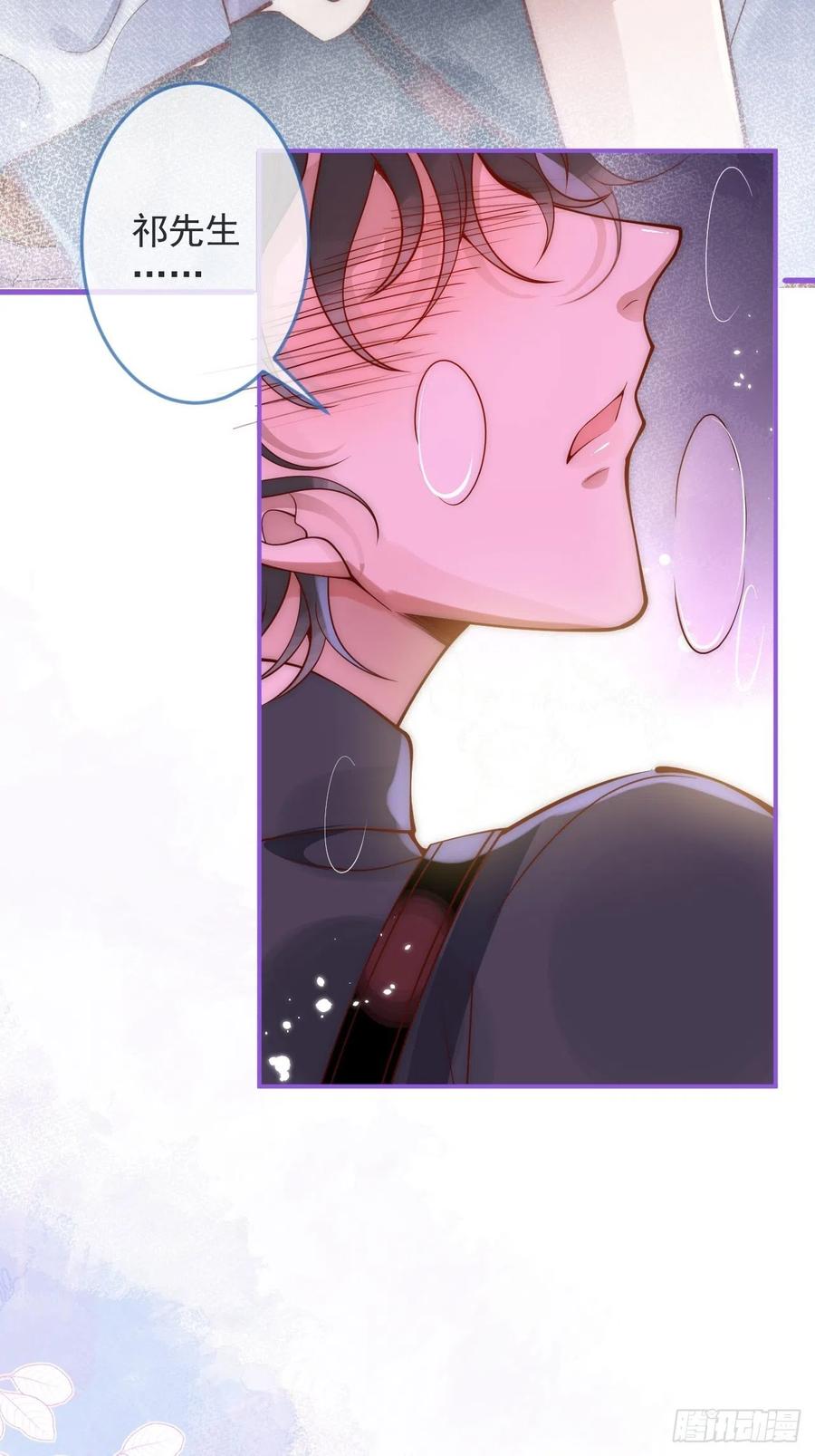 沁你入怀 - 15-时队长醉了~ - 第50张图