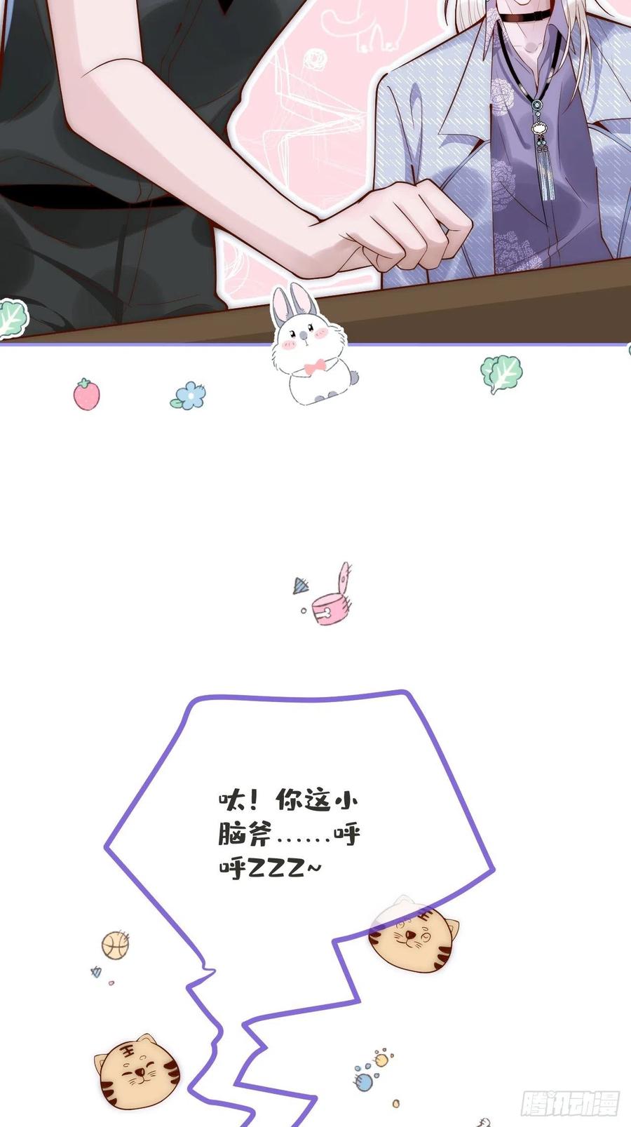 沁你入怀 - 15-时队长醉了~ - 第42张图