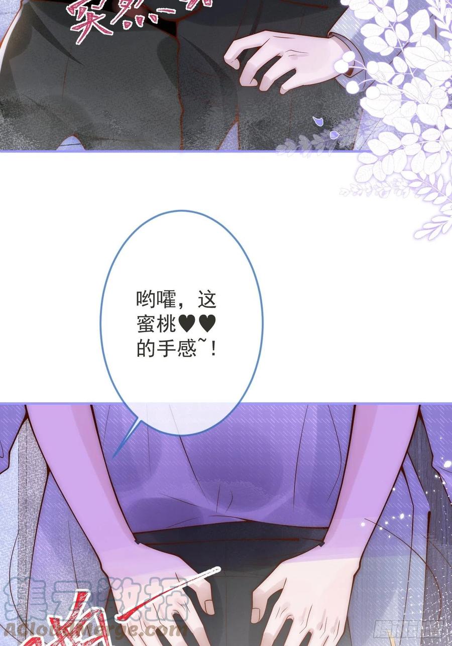 沁你入怀 - 15-时队长醉了~ - 第58张图