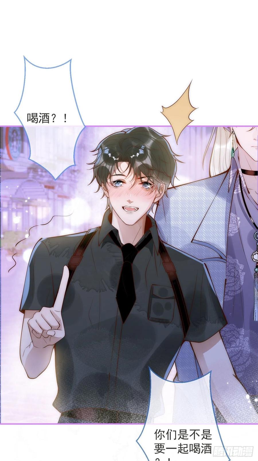 沁你入怀 - 15-时队长醉了~ - 第39张图