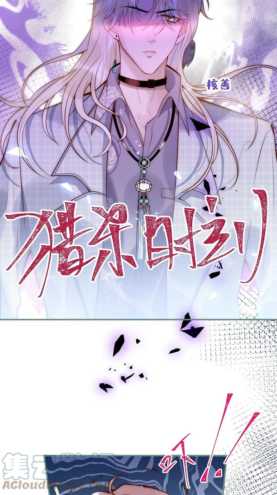 沁你入怀 - 15-时队长醉了~ - 第28张图