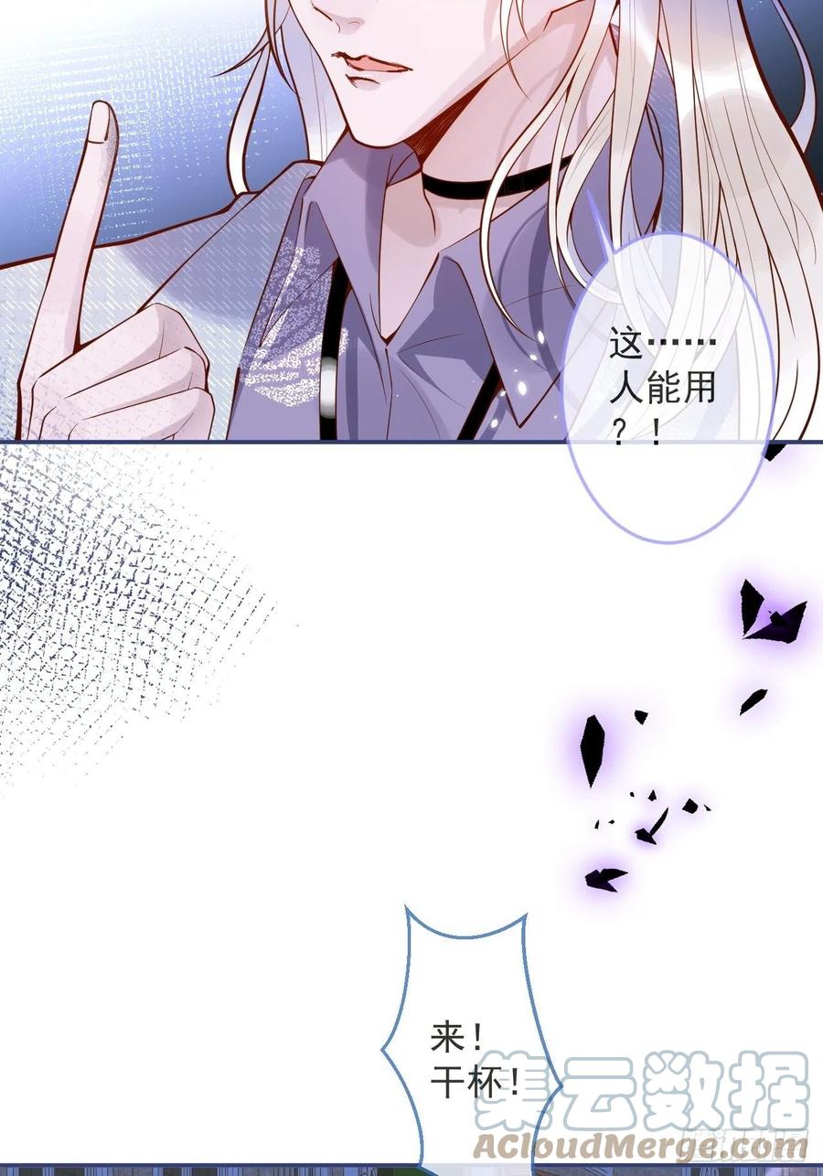 沁你入怀 - 15-时队长醉了~ - 第7张图