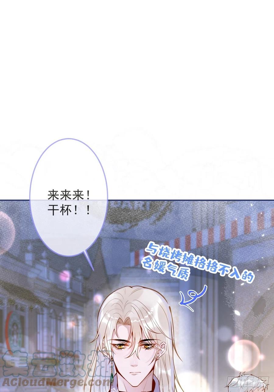 沁你入怀 - 15-时队长醉了~ - 第4张图