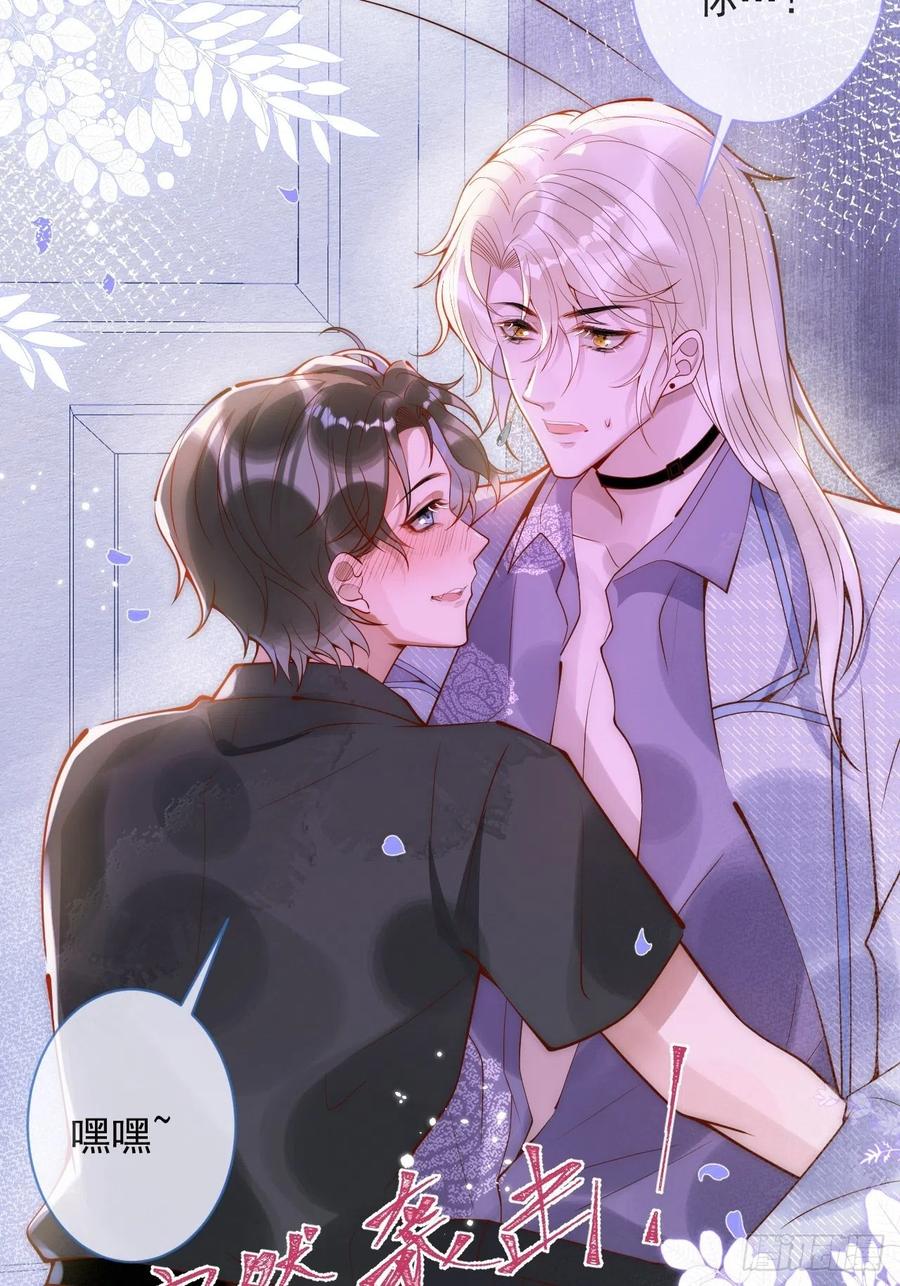 沁你入怀 - 15-时队长醉了~ - 第57张图