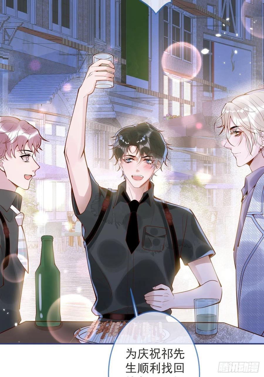 沁你入怀 - 15-时队长醉了~ - 第8张图