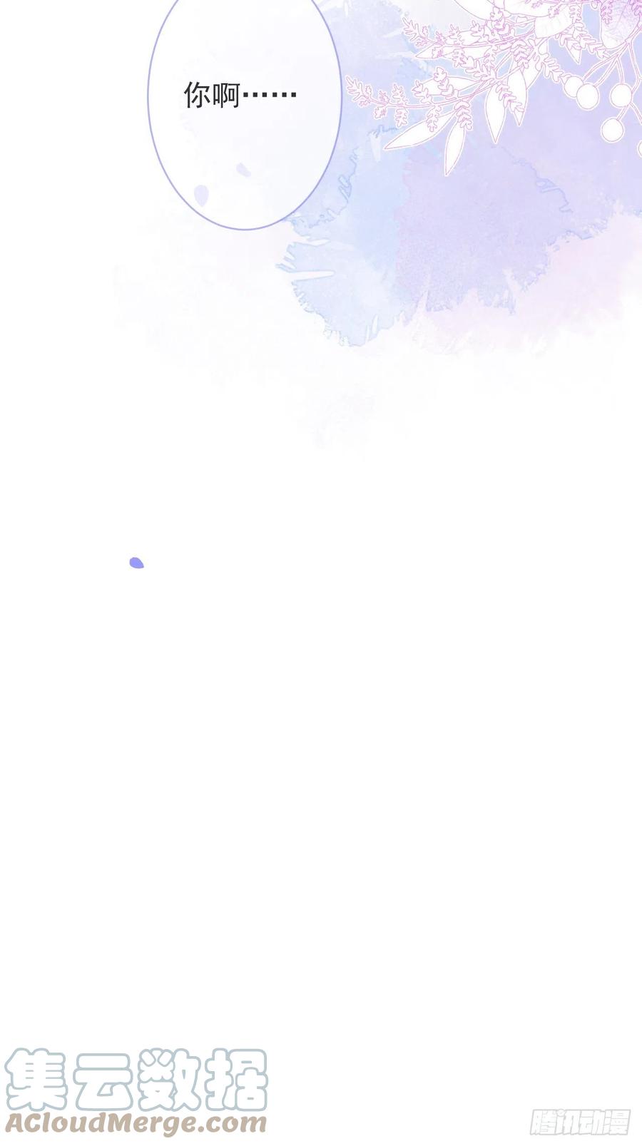 沁你入怀 - 15-时队长醉了~ - 第52张图