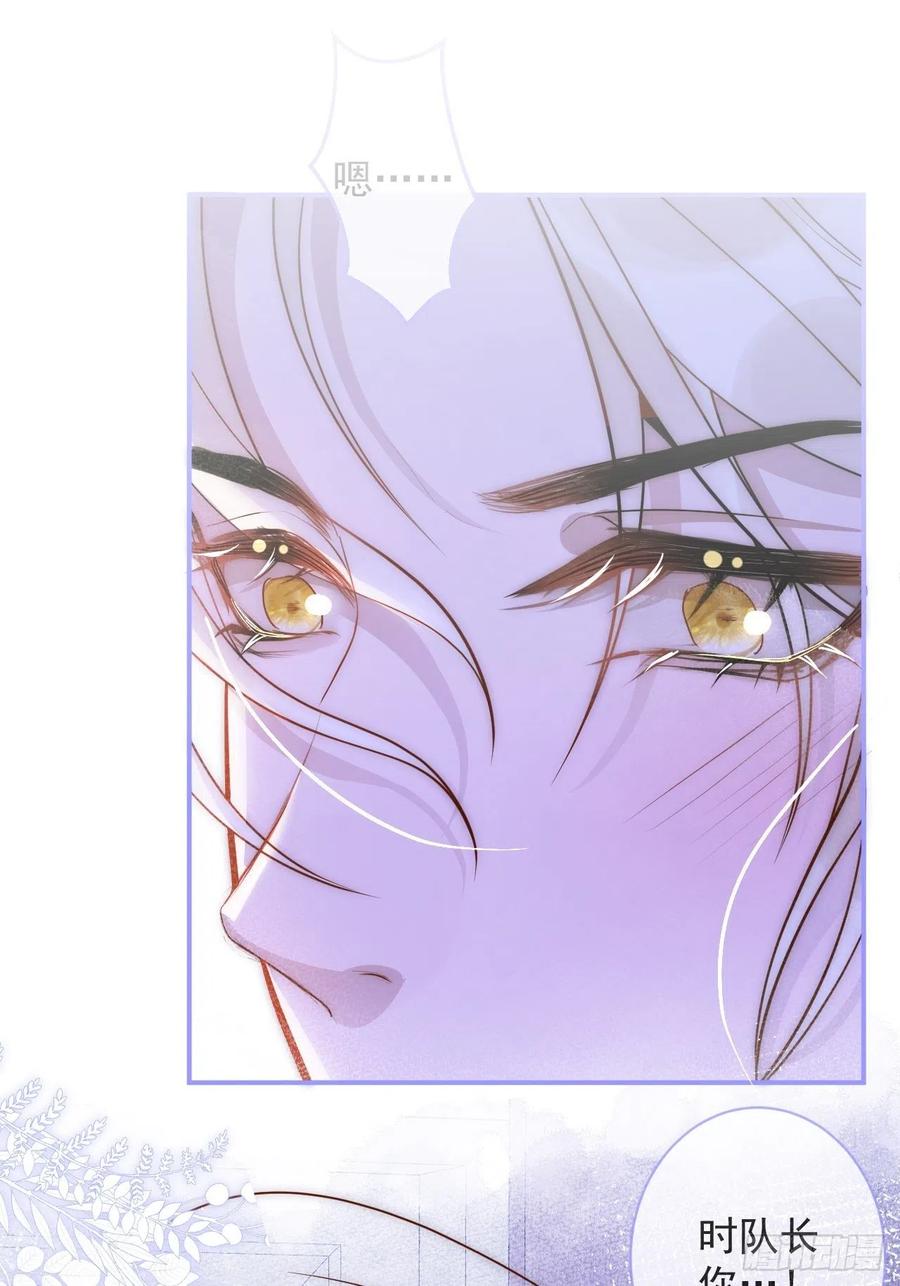 沁你入怀 - 15-时队长醉了~ - 第56张图