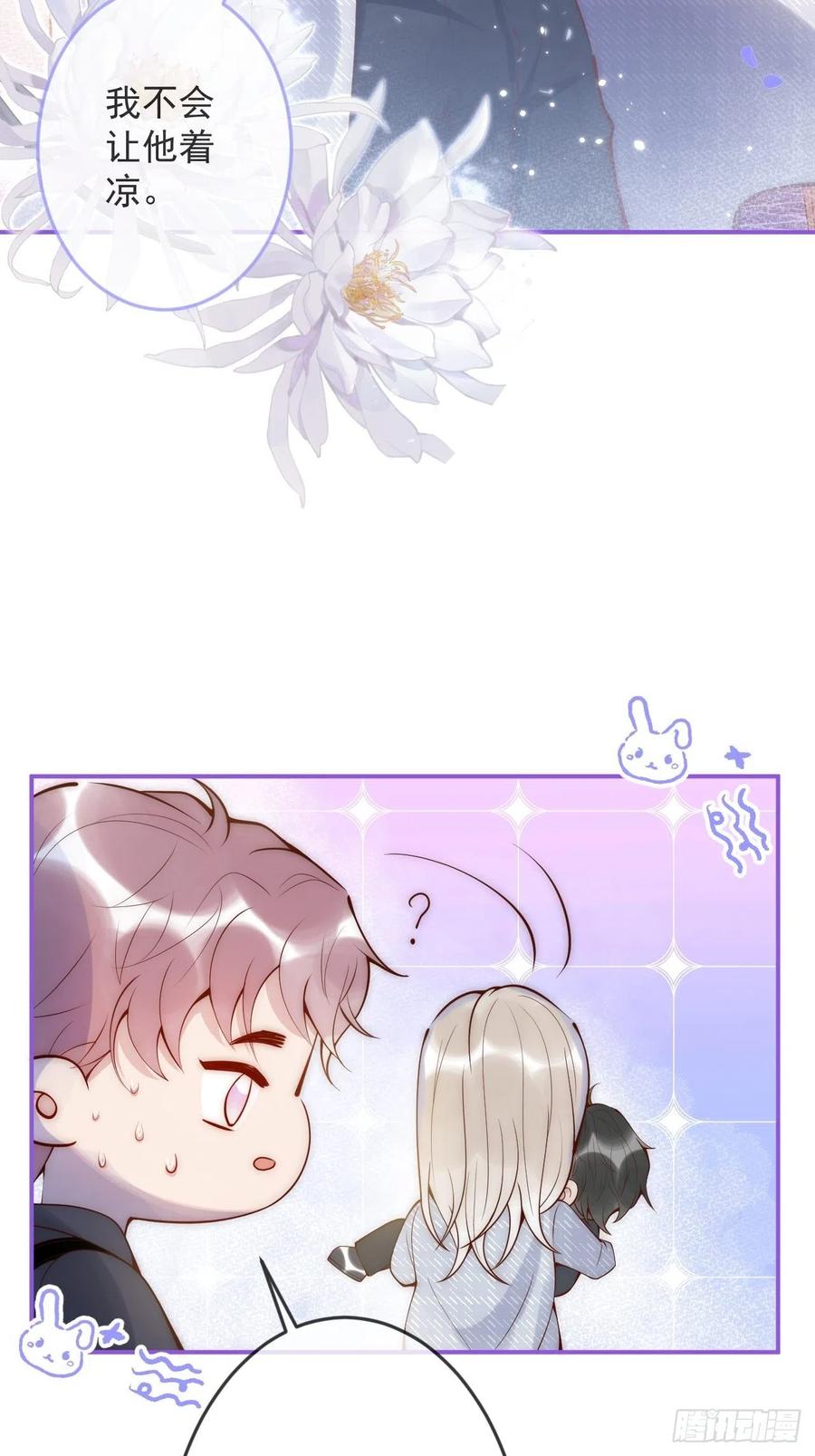 沁你入怀 - 15-时队长醉了~ - 第47张图