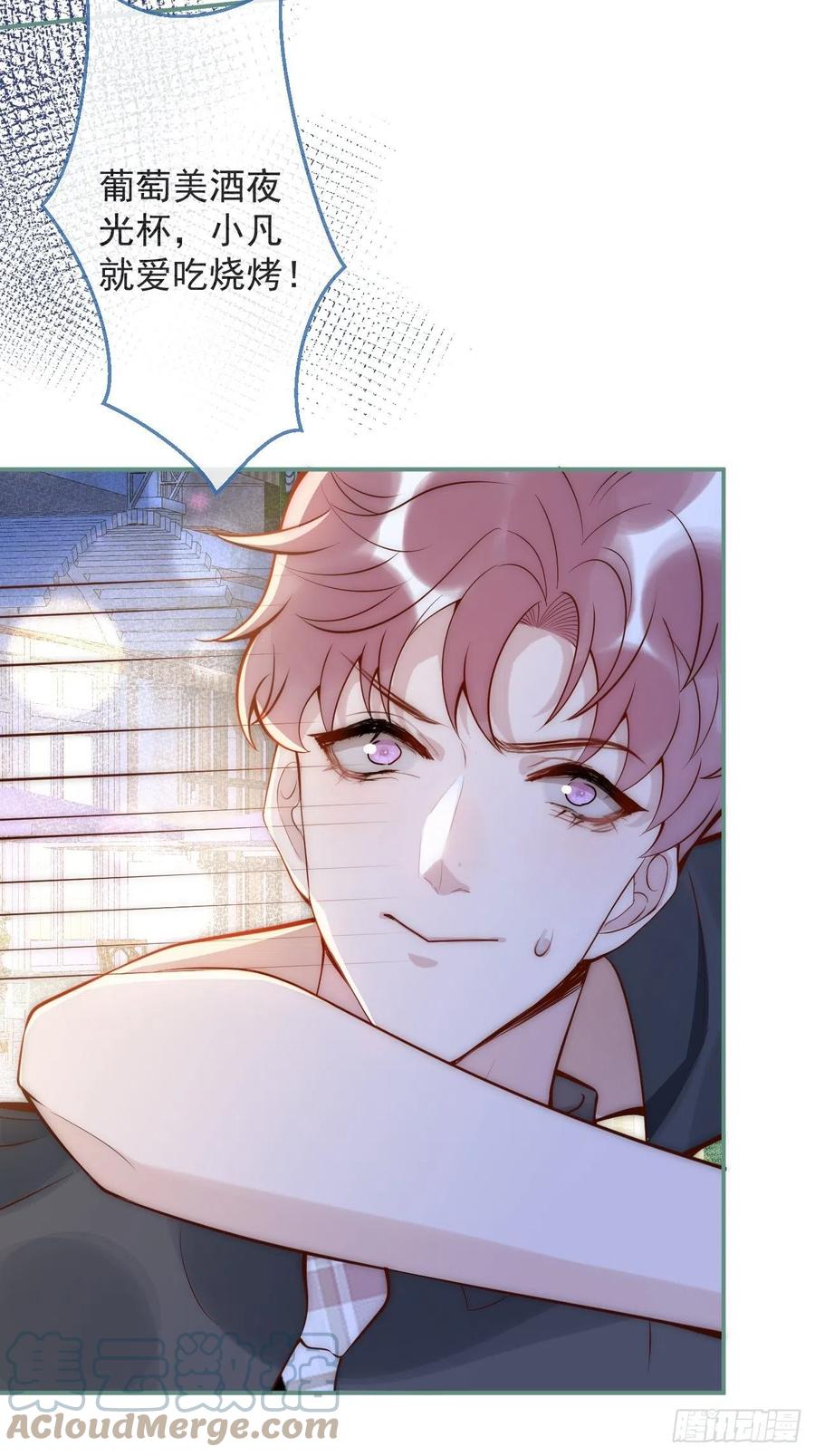 沁你入怀 - 15-时队长醉了~ - 第22张图