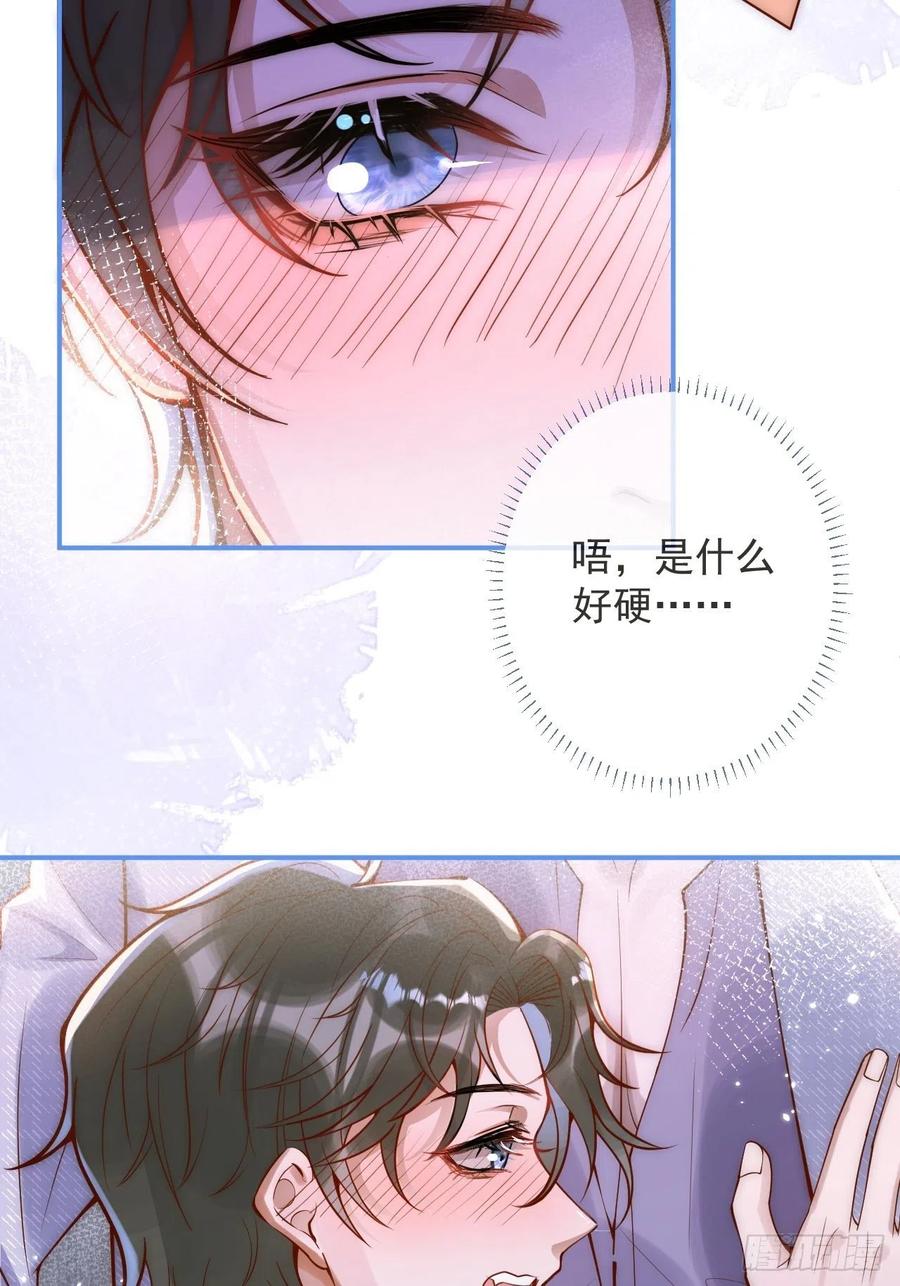 沁你入怀 - 16-干大事 - 第5张图