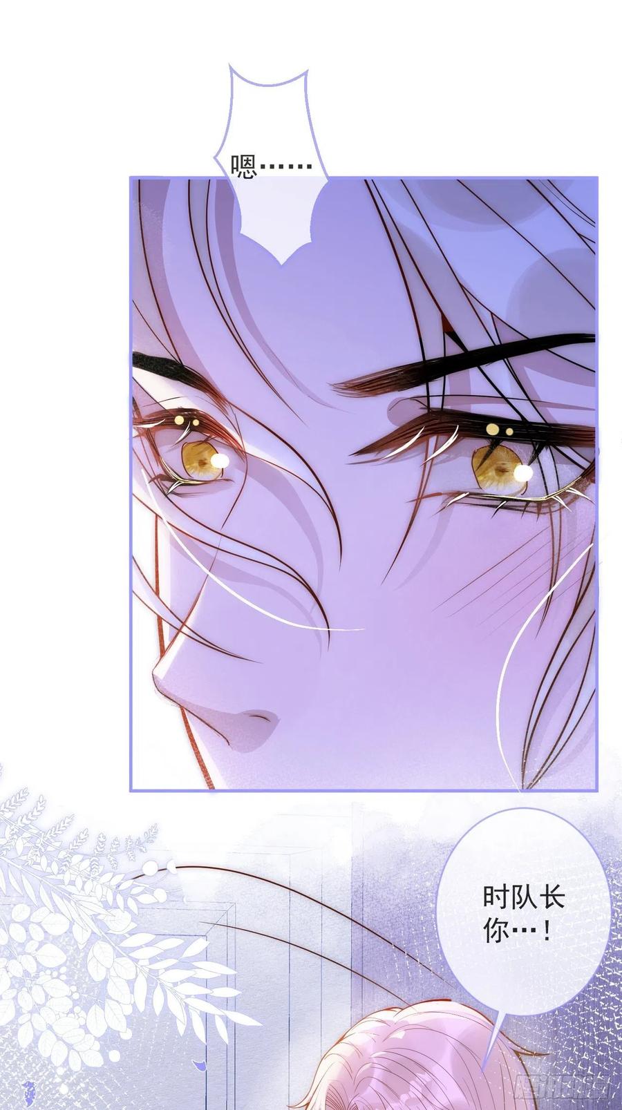 沁你入怀 - 16-干大事 - 第11张图