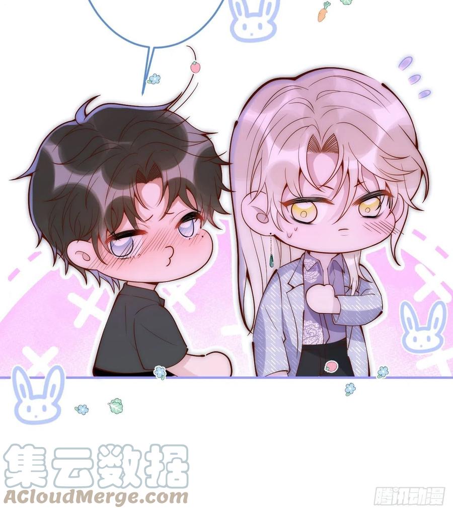 沁你入怀 - 16-干大事 - 第10张图