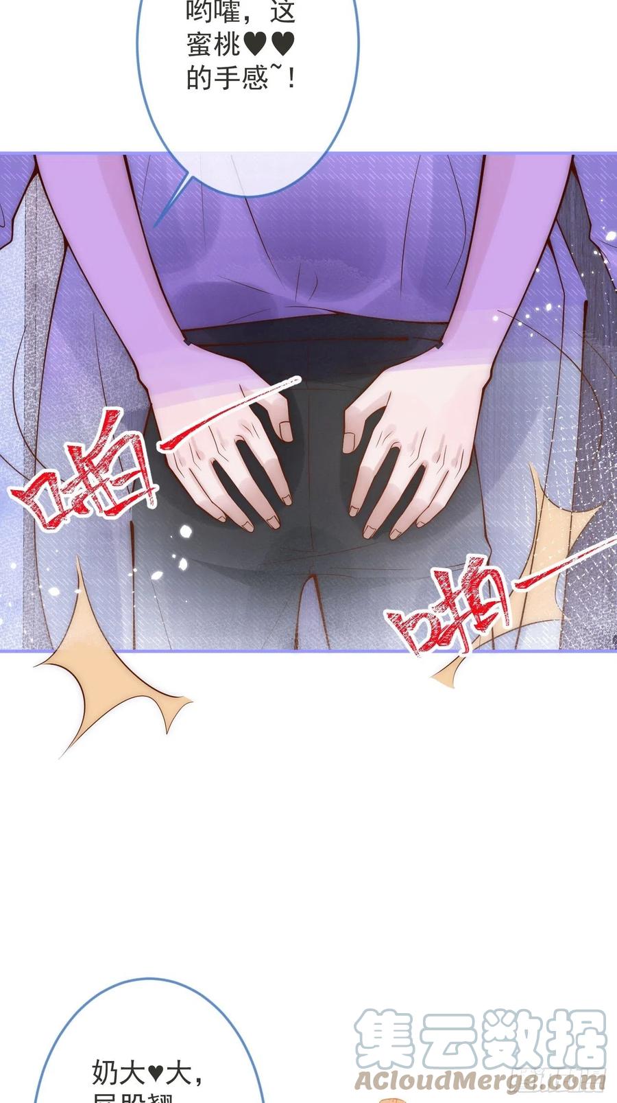 沁你入怀 - 16-干大事 - 第13张图