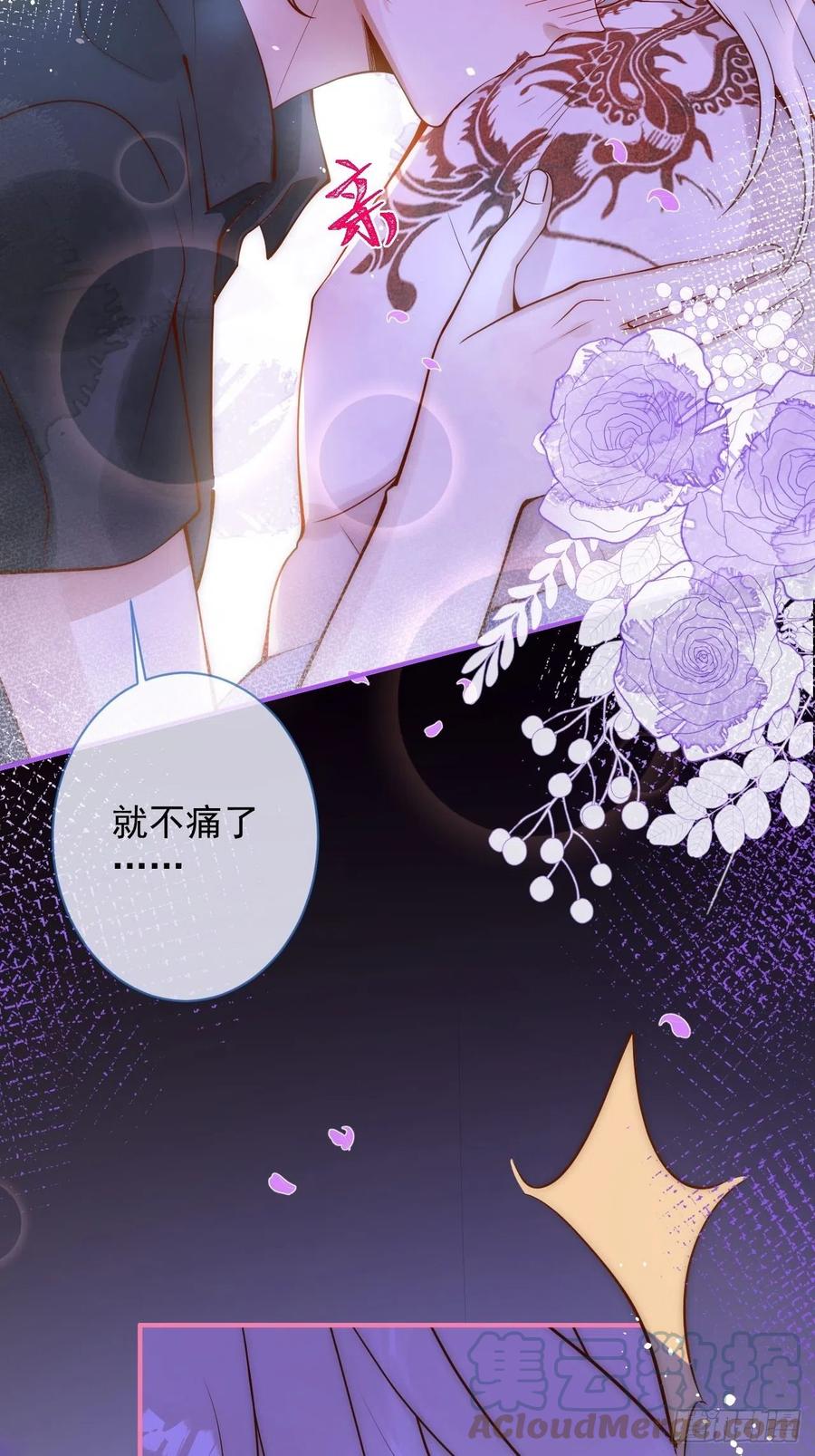 沁你入怀 - 16-干大事 - 第43张图