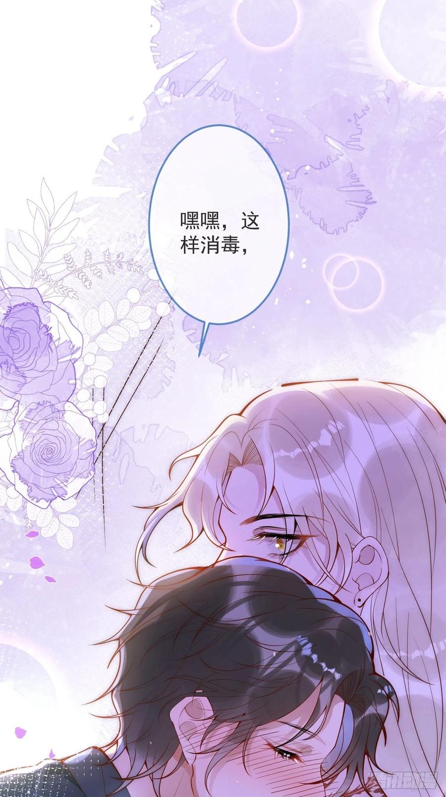 沁你入怀 - 16-干大事 - 第42张图